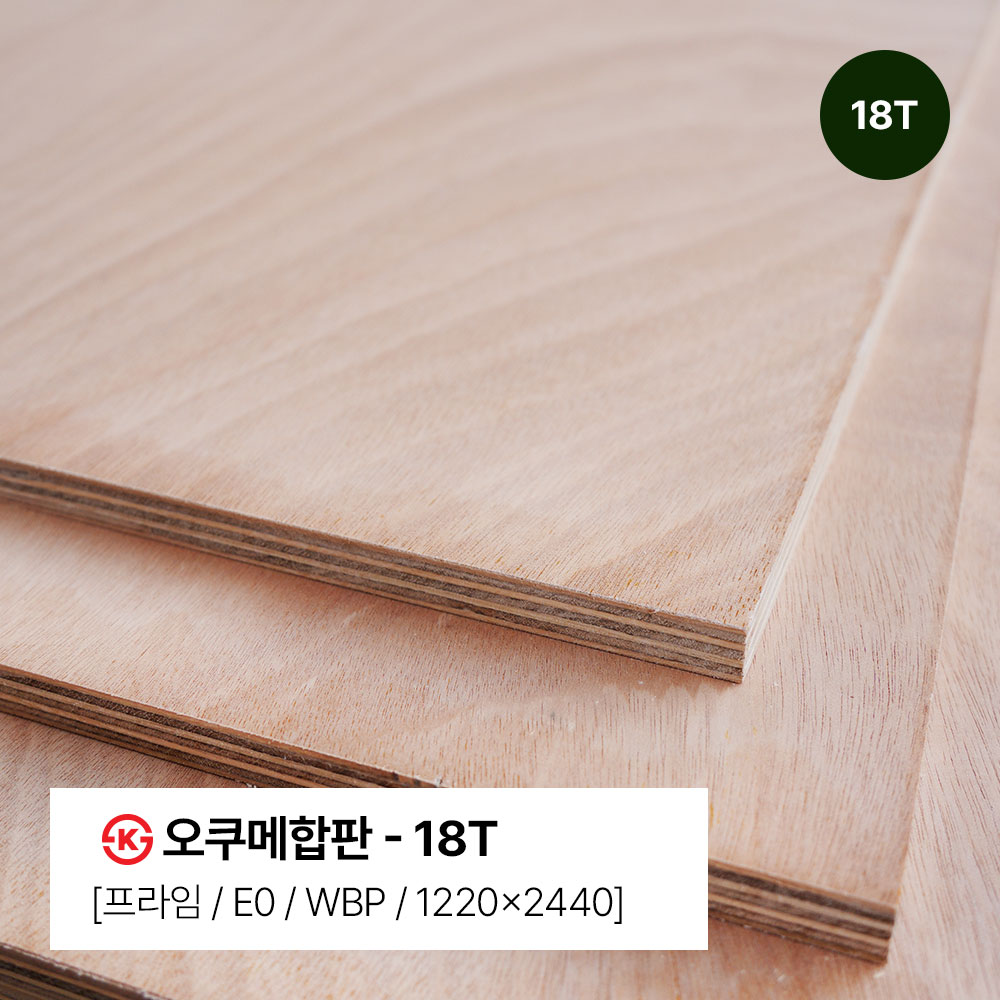 ㉿오쿠메합판-프라임-4*8*18T[E0/WBP]	